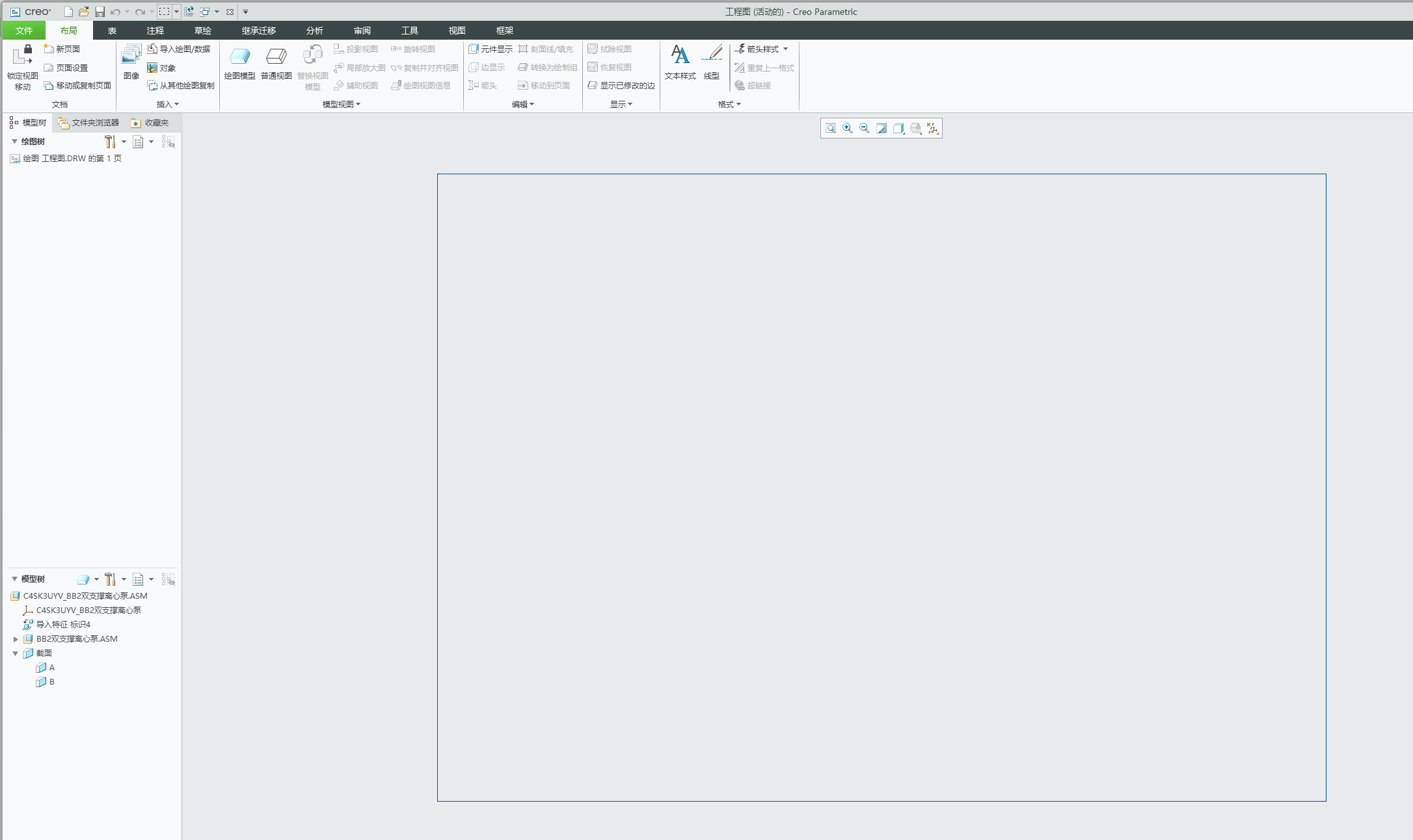 CREO三维模型导出二维工程图教程